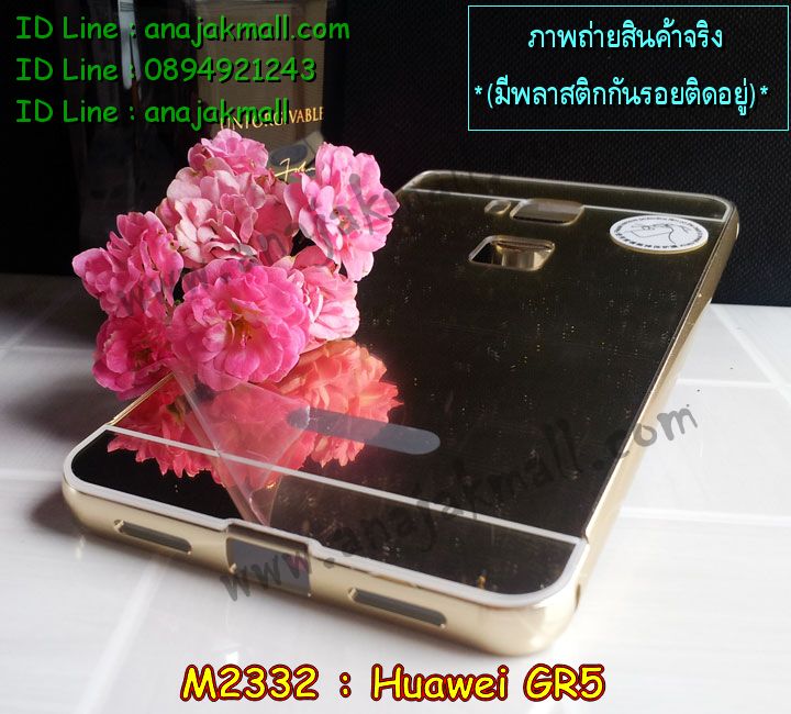 เคส Huawei gr5,เคสสกรีนหัวเหว่ย gr5,รับพิมพ์ลายเคส Huawei gr5,เคสหนัง Huawei gr5,เคสไดอารี่ Huawei gr5,สั่งสกรีนเคส Huawei gr5,เคสโรบอทหัวเหว่ย gr5,เคสแข็งหรูหัวเหว่ย gr5,เคสโชว์เบอร์หัวเหว่ย gr5,เคสสกรีน 3 มิติหัวเหว่ย gr5,ซองหนังเคสหัวเหว่ย gr5,สกรีนเคสนูน 3 มิติ Huawei gr5,เคสอลูมิเนียมสกรีนลายนูน 3 มิติ,เคสพิมพ์ลาย Huawei gr5,เคสฝาพับ Huawei gr5,เคสหนังประดับ Huawei gr5,เคสแข็งประดับ Huawei gr5,เคสตัวการ์ตูน Huawei gr5,เคสซิลิโคนเด็ก Huawei gr5,เคสสกรีนลาย Huawei gr5,เคสลายนูน 3D Huawei gr5,รับทำลายเคสตามสั่ง Huawei gr5,เคสบุหนังอลูมิเนียมหัวเหว่ย gr5,สั่งพิมพ์ลายเคส Huawei gr5,เคสอลูมิเนียมสกรีนลายหัวเหว่ย gr5,บัมเปอร์เคสหัวเหว่ย gr5,บัมเปอร์ลายการ์ตูนหัวเหว่ย gr5,เคสยางนูน 3 มิติ Huawei gr5,พิมพ์ลายเคสนูน Huawei gr5,เคสยางใส Huawei gr5,เคสโชว์เบอร์หัวเหว่ย gr5,สกรีนเคสยางหัวเหว่ย gr5,พิมพ์เคสยางการ์ตูนหัวเหว่ย gr5,ทำลายเคสหัวเหว่ย gr5,เคสยางหูกระต่าย Huawei gr5,เคสอลูมิเนียม Huawei gr5,เคสอลูมิเนียมสกรีนลาย Huawei gr5,เคสแข็งลายการ์ตูน Huawei gr5,เคสนิ่มพิมพ์ลาย Huawei gr5,เคสซิลิโคน Huawei gr5,เคสยางฝาพับหัวเว่ย gr5,เคสยางมีหู Huawei gr5,เคสประดับ Huawei gr5,เคสปั้มเปอร์ Huawei gr5,เคสตกแต่งเพชร Huawei gr5,เคสขอบอลูมิเนียมหัวเหว่ย gr5,เคสแข็งคริสตัล Huawei gr5,เคสฟรุ้งฟริ้ง Huawei gr5,เคสฝาพับคริสตัล Huawei gr5